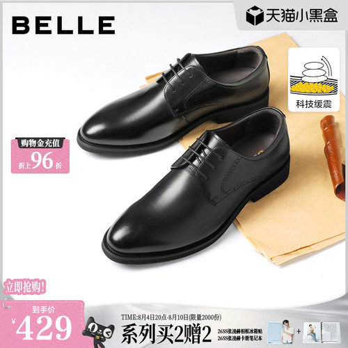 百丽擦色商务正装皮鞋德比鞋婚鞋
