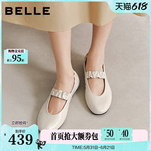 百丽复古羊皮玛丽珍鞋女2026春季新款超软平底单鞋子B3089AQ6