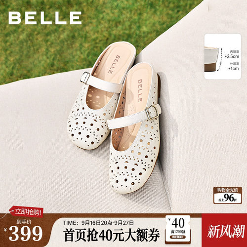 百丽度假风羊皮洞洞穆勒鞋女夏新商场款内增高可外穿半拖F5R1DB