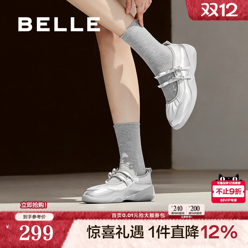 百丽女鞋子新款银色芭蕾浅口单鞋厚底运动风玛丽珍鞋B9Z1DCQ4