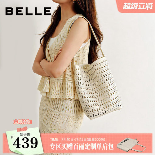 百丽包包女26夏新款礼物通勤度假编织包单肩大容量水桶包BL886BX6