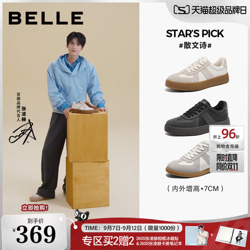 潮搭撞色休闲板鞋复古运动德训鞋