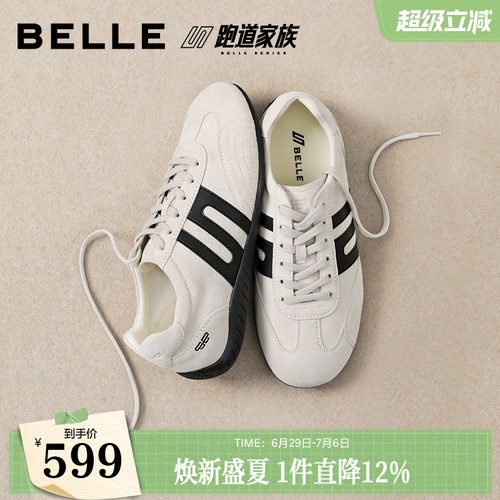 【92系列】百丽跑道柔软羊皮德训鞋女2026秋冬色新款休闲鞋H8042C