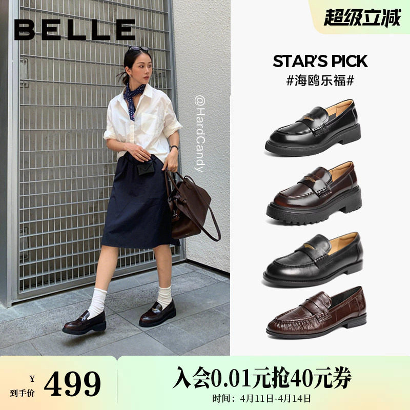 周雨彤同款百丽海鸥乐福鞋女2.0厚底增高真皮英伦皮单鞋子B5J1D预