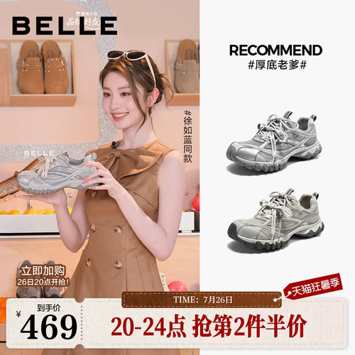 徐如蓝同款百丽闪钻厚底银色老爹鞋女26双鞋带增高休闲鞋子G2Q1D