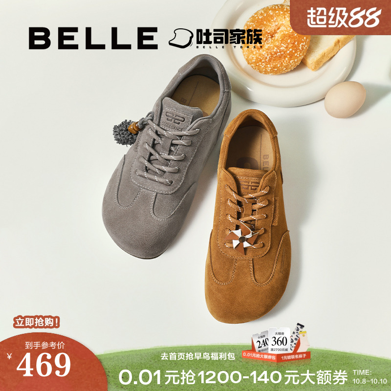百丽枫糖吐司厚底内增高勃肯鞋2025新款休闲牛津单鞋子B2874CM5