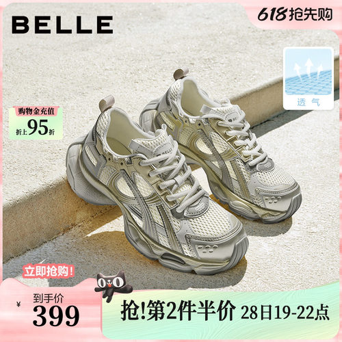 百丽快乐星球厚底复古老爹鞋