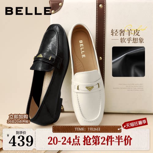 百丽羊皮软底乐福豆豆鞋