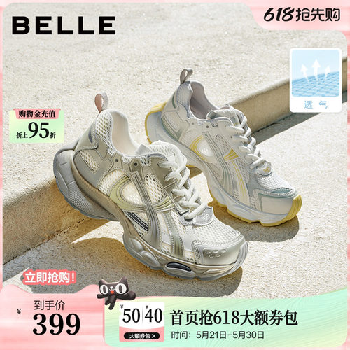 百丽快乐星球厚底复古老爹鞋