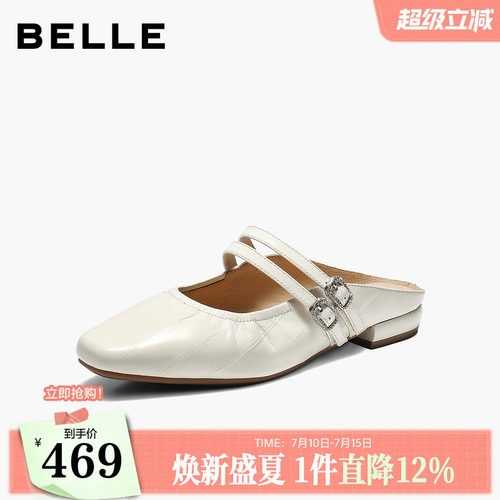 百丽高级质感穆勒女2026夏新商场同款质感真皮包头拖鞋F7S1DBH6