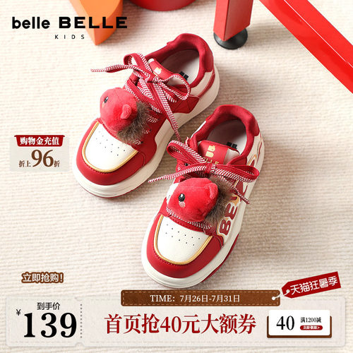 百丽童鞋可爱卡通小白板鞋26新款大童增高厚底运动休闲鞋26208A86
