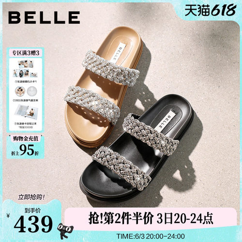 百丽星河亮钻拖修饰脚背