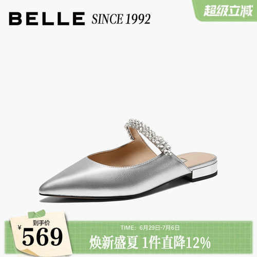 【92系列】百丽精致钻带穆勒鞋女夏新款轻便包头拖鞋H8022BH6