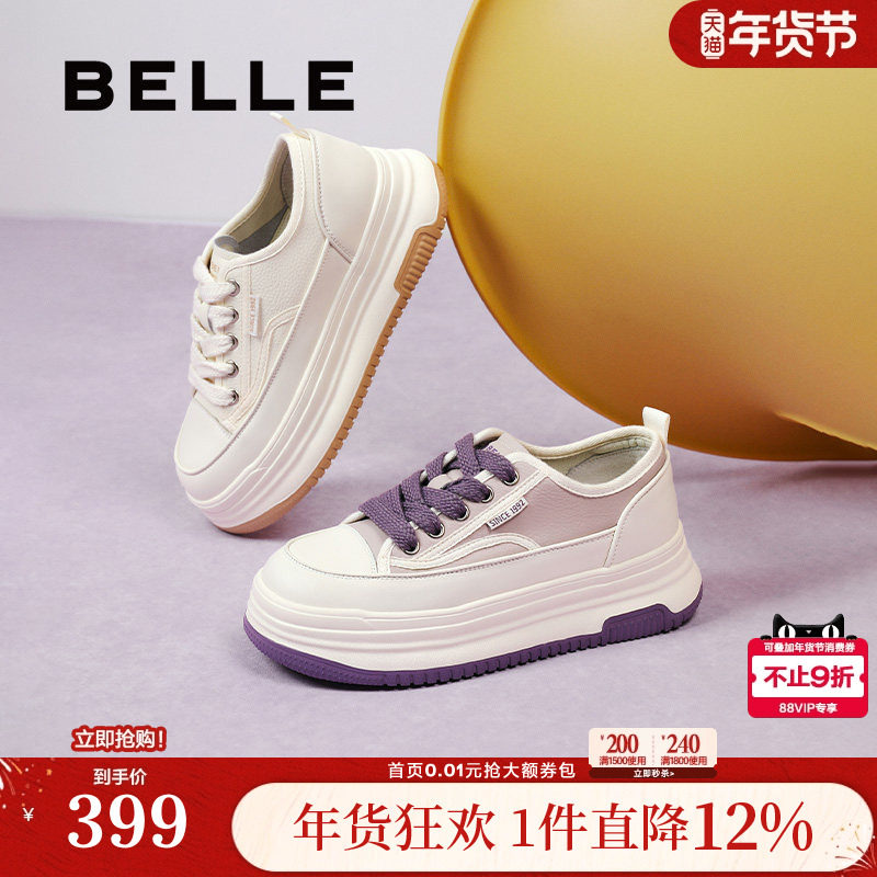 百丽女鞋子厚底板鞋女新款增高休闲鞋运动奶糕小白鞋Z7G1DAM5预,女鞋,休闲板鞋,淘宝优惠券,粉丝福利购,淘宝优惠卷