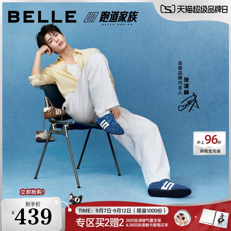 张凌赫同款百丽跑道方程式薄底德训鞋女鞋2026新款运动休闲鞋子图片