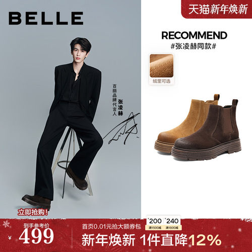 张凌赫同款百丽女靴子复古切尔西靴冬款厚底加绒保暖短靴B2875DD5