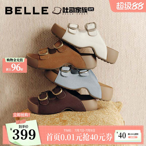 百丽人鱼生巧吐司鞋女款26夏季新款厚底增高可外穿凉拖鞋子B3087