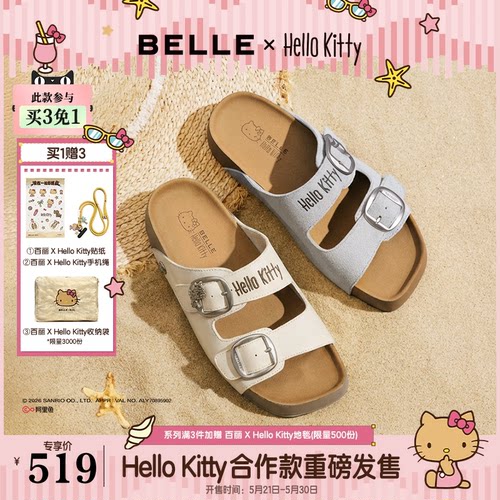 张凌赫推荐百丽HelloKitty合作款海盐吐司鞋女凯蒂猫厚底凉拖鞋预