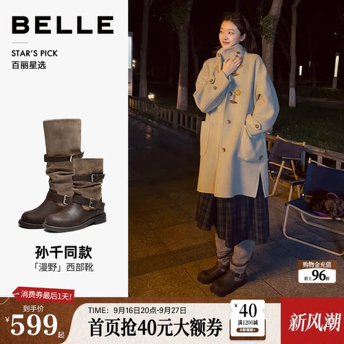 百丽漫野堆堆美拉德高长西部靴子