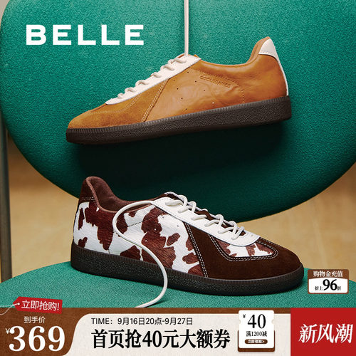 百丽复古撞色德训鞋秋新商场同款舒适薄底休闲板鞋BBSC2CM5