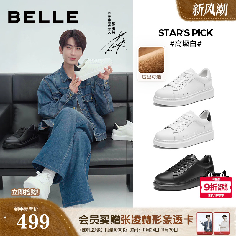 时尚百搭厚底休闲小白鞋