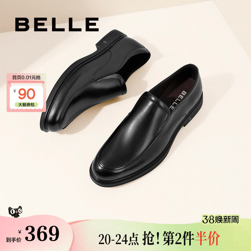 百丽男鞋正装皮鞋新品商场同款一脚蹬真皮商务休闲鞋婚鞋B3GK7CM1