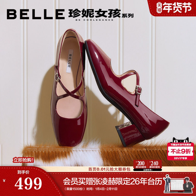百丽红色粗高跟玛丽珍鞋女2026春季新款婚鞋真皮单鞋子BR515AQ6