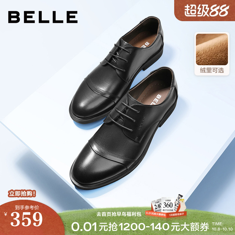 百丽男士圆头经典皮鞋
