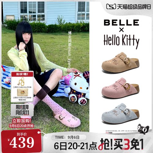 百丽HelloKitty合作款包头拖鞋