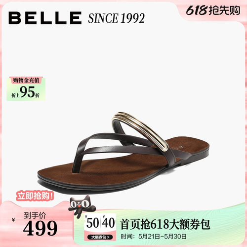 【92系列】百丽质感夹脚拖鞋26夏新商场同款真皮人字拖H8024BT6