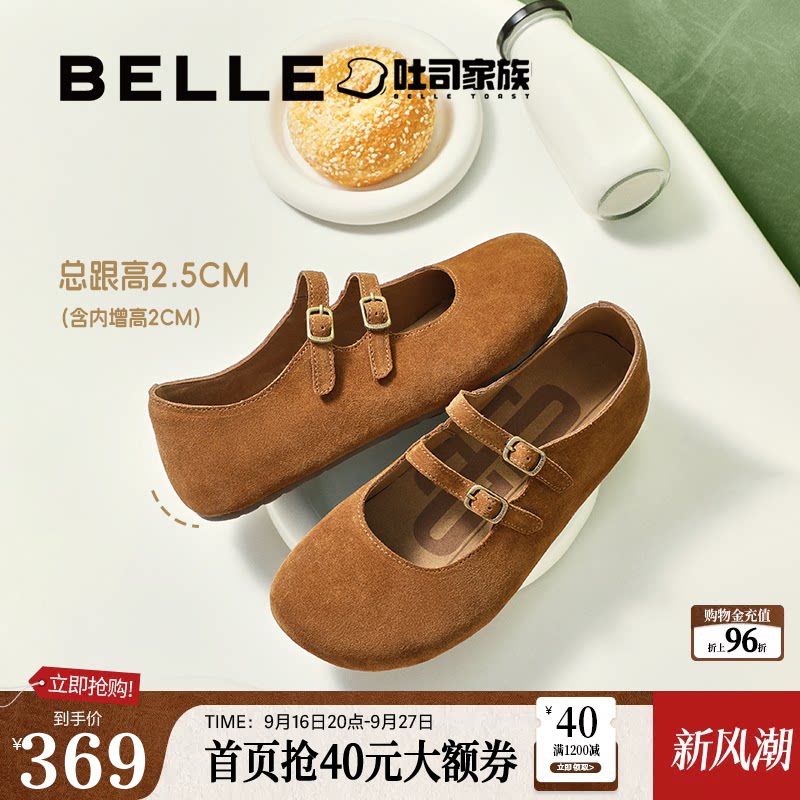 百丽厚底珍妮吐司玛丽珍鞋										