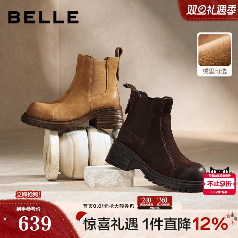 百丽小野马厚底加绒保暖切尔西靴子女冬款粗跟休闲短靴B2969DD5