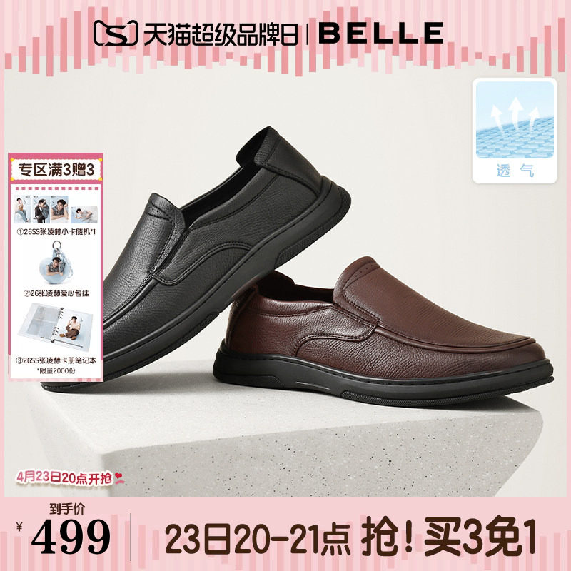 百丽男鞋打孔透气一脚蹬商务休闲羊皮鞋男士通勤开车爸爸鞋8TU01C