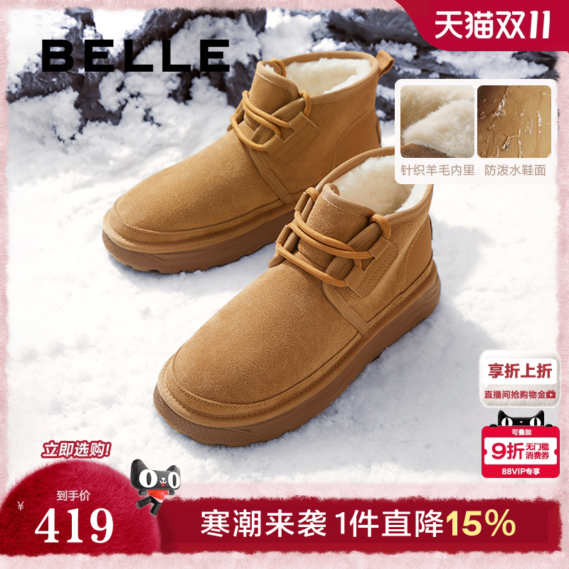 户外休闲保暖雪地靴短筒棉靴