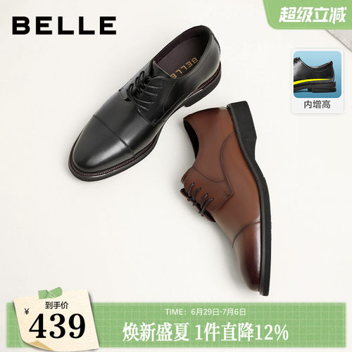 百丽真皮内增高商务正装鞋婚鞋