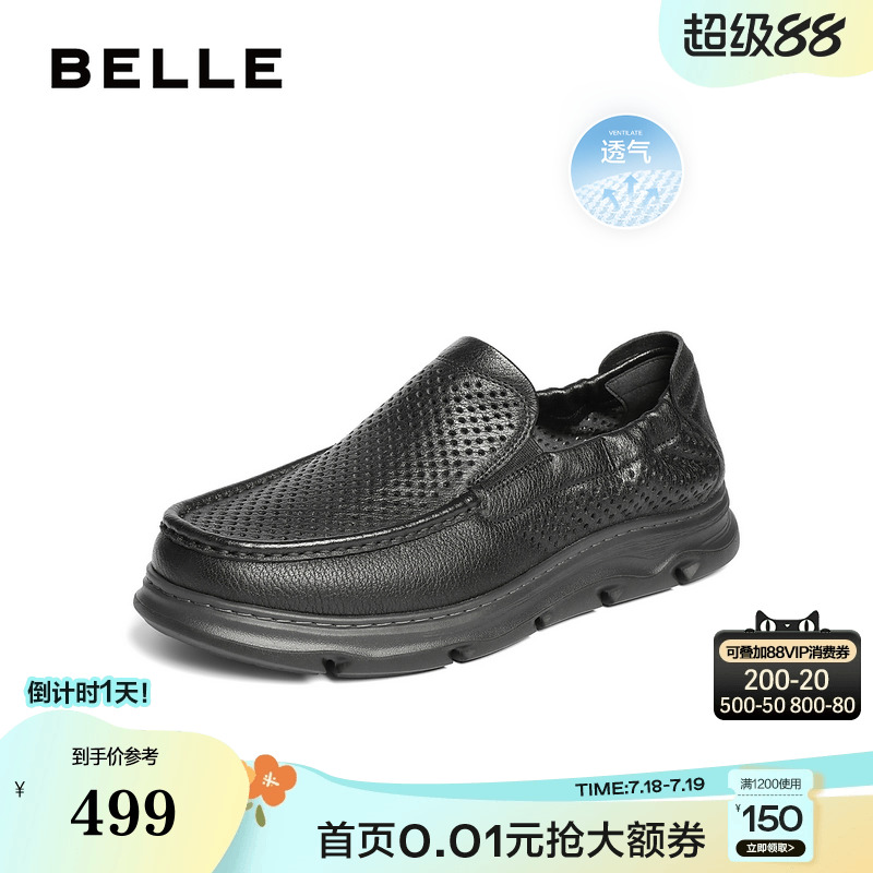 百丽男鞋夏季大孔透气休闲一脚蹬男士真羊皮商务爸爸鞋子D1VB8BM5