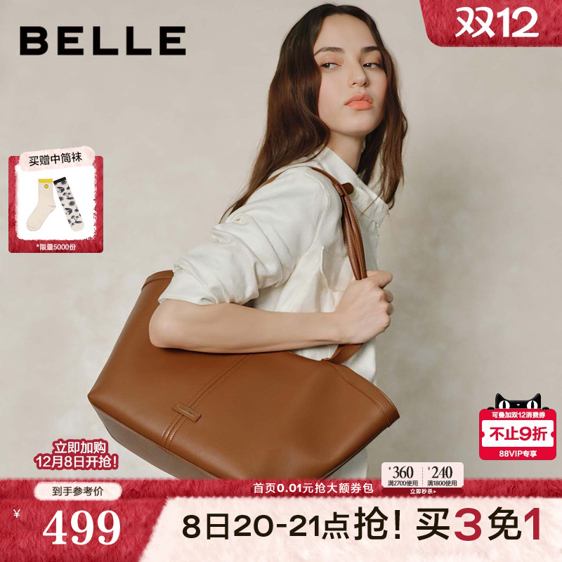 百丽包包女25新款商场同款通勤大容量单肩斜挎手提旅行托特包8573