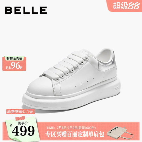 百丽女鞋子银尾小白鞋厚底2026新款增高软底鞋百搭休闲鞋F9C1DCM6