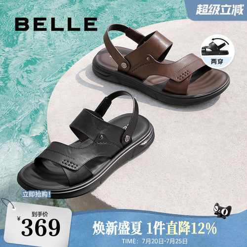 百丽两穿设计真皮沙滩凉鞋
