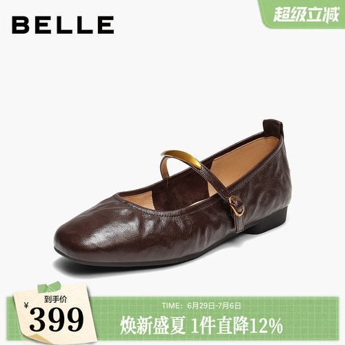 百丽复古羊皮玛丽珍鞋女秋季新款软平底浅口单鞋子E3V1DCQ5