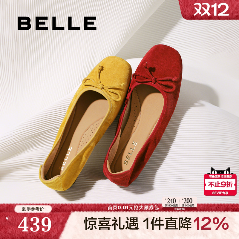 百丽羊皮软底芭蕾蛋卷鞋