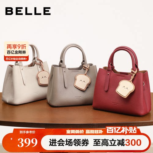 百丽吐司家族手提包包