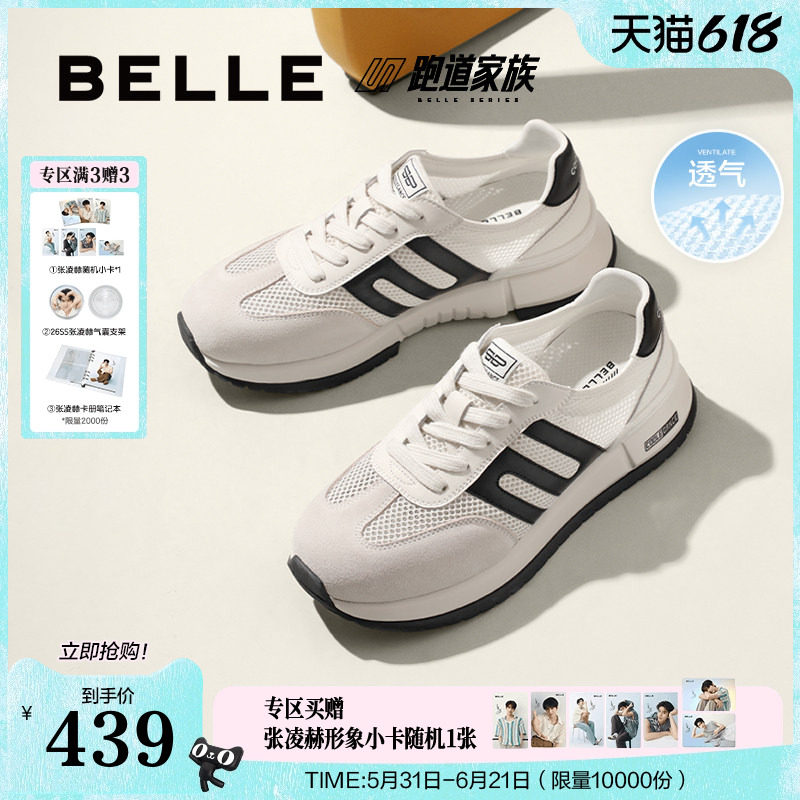 父亲节礼物张凌赫款百丽男鞋小金甘网面透气夏季增高休闲德训鞋子