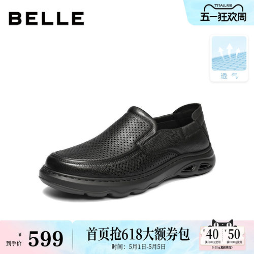 百丽男鞋厚底一脚蹬休闲真皮鞋男26夏新款打孔透气商务鞋9AR01BM6