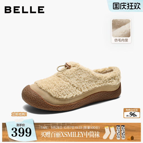 百丽保暖绒绒毛毛鞋女2026秋冬新款一脚蹬毛绒半拖鞋外穿B3390DM6