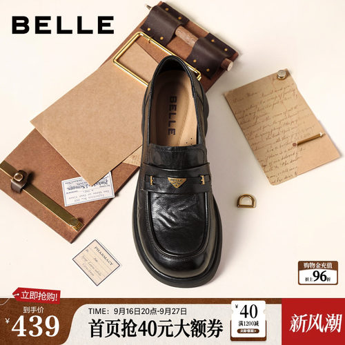 百丽元宝羊皮英伦风乐福鞋