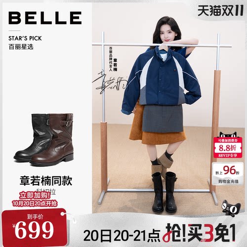 马思纯同款百丽科切拉加绒堆堆西部靴女美拉德中筒小短皮靴G7U1D