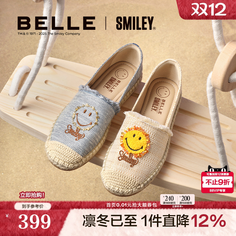 明星IP同款 自然草编 透气排汗