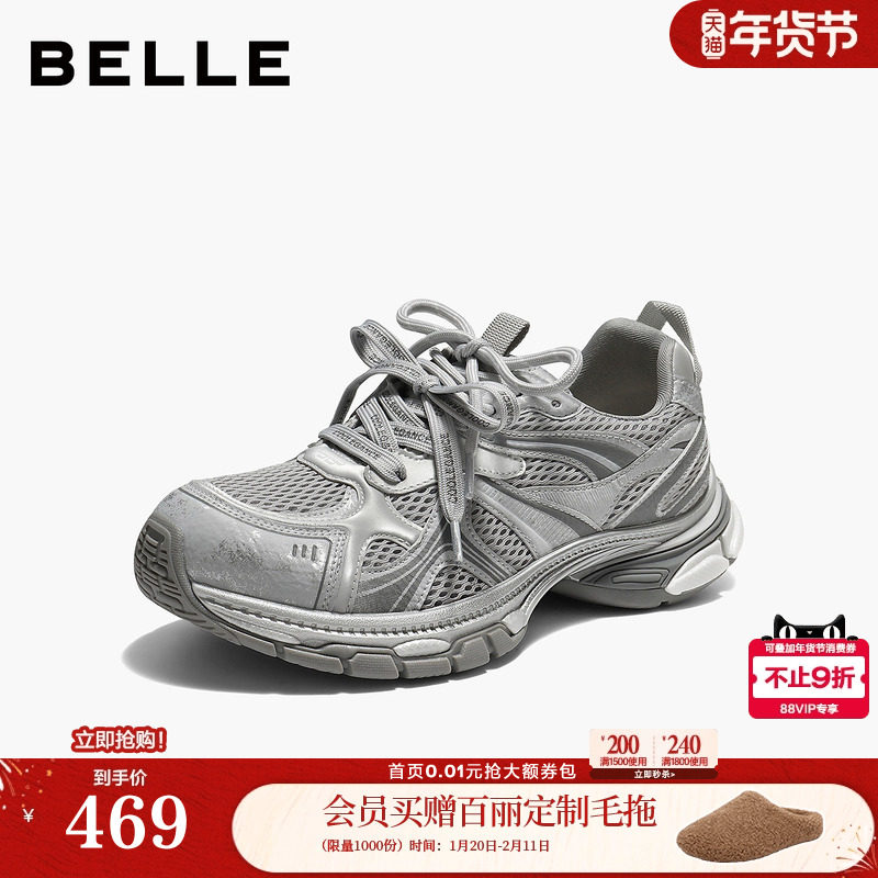 百丽复古厚底老爹鞋女2026春季新款银色运动休闲鞋子B3035AM6,女鞋,老爹鞋,淘宝优惠券,粉丝福利购,淘宝优惠卷