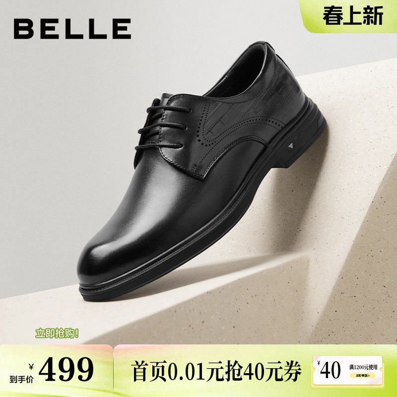 百丽男鞋正装商务真牛皮鞋男士新秋商场同款通勤婚鞋8TR01CM5